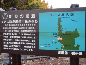 尾崎半島案内図